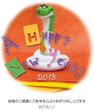 2013年