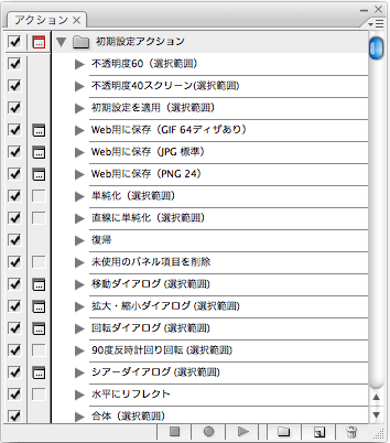 【第4回】Adobe Illus