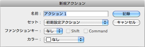 6_new_action