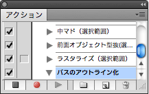 7_action_kiroku