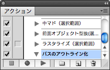 8_action_stop