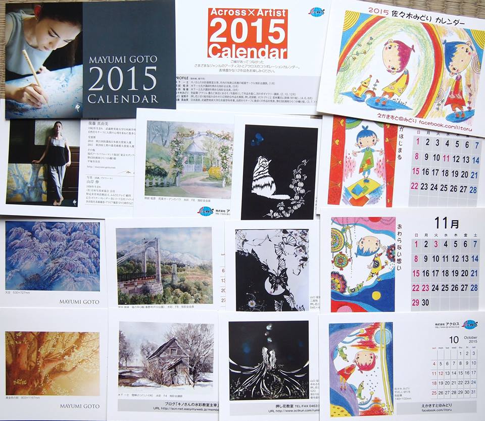2015calendar
