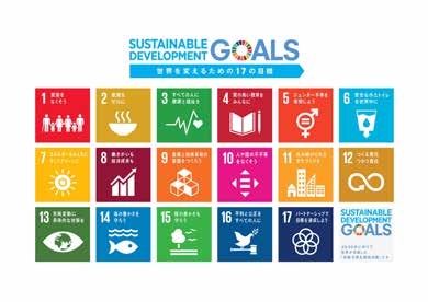 「SDGsは継続性が大事」