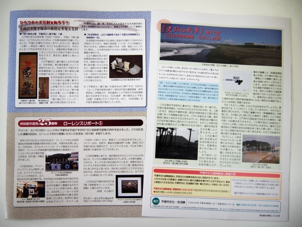 平塚市文化情報誌「たわわ」第98号 デザイン・印刷　