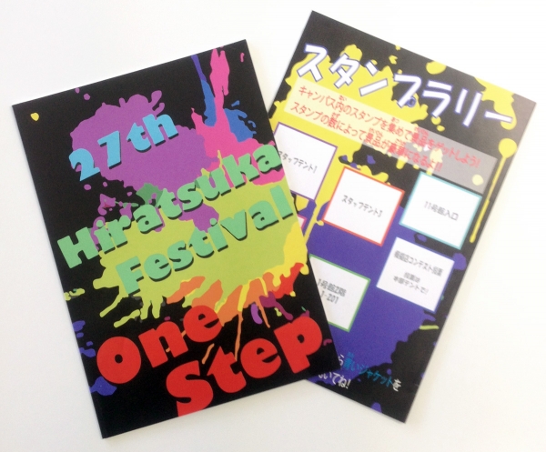 神奈川大学学園祭 平塚祭ガイドブック！デザイン校正・印刷